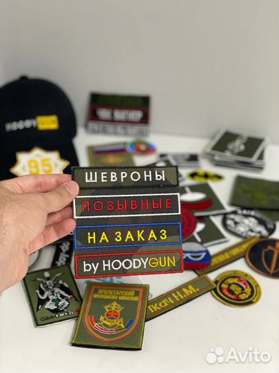 Изготовление шевронов нашивок позывных