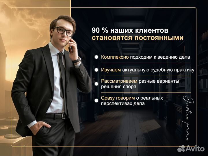 Арбитражный юрист / юрист по арбитражным спорам