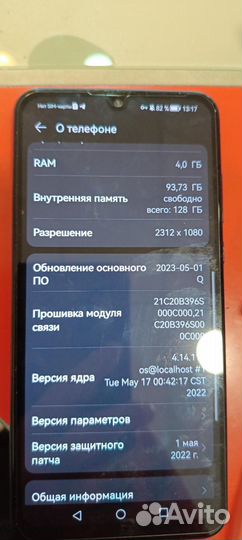 HUAWEI P30 lite, 4/128 ГБ