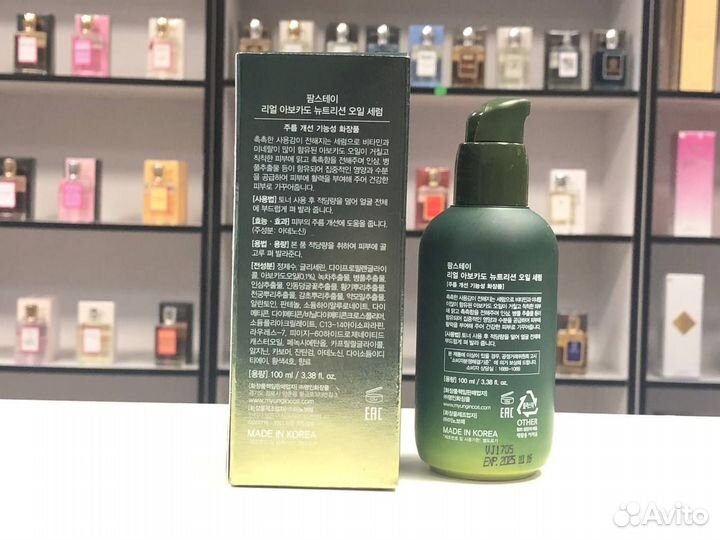 Сыворотка Farmstay Real Avocado Nutrition Oil Seru