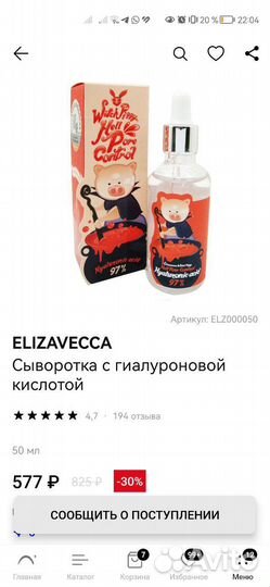 Промокоды Летуаль на скидку 4700р сентябрь всем