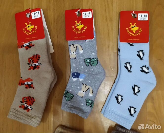 Носки детские тëплые