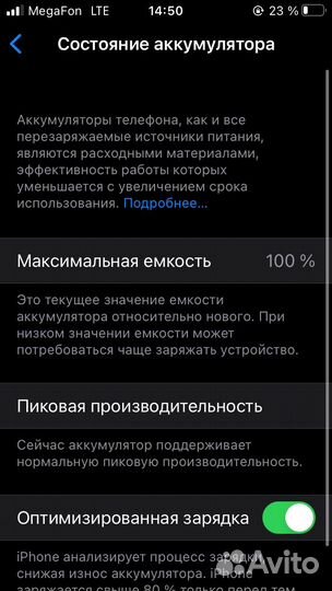 iPhone SE, 32 ГБ