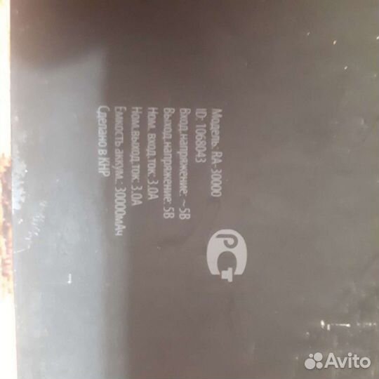 Powerbank Buro