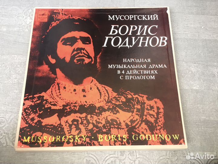 Виниловые пластинки оперы русских композиторов