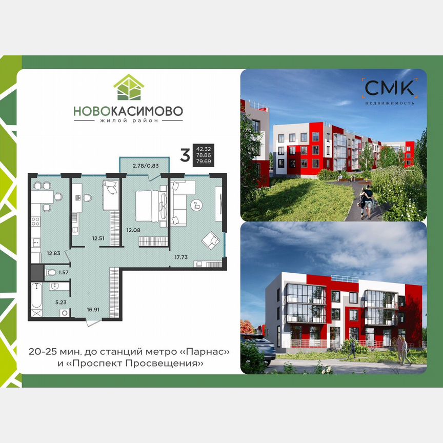 3-к. квартира, 78,3 м², 3/3 эт.