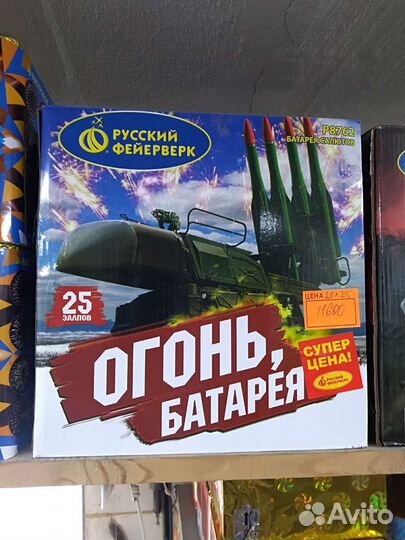 Салюты