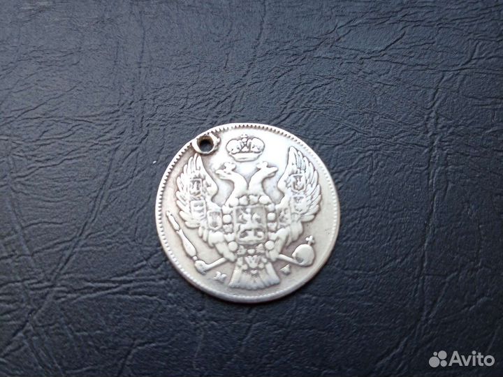 Монета 30 копеек - 2 злотых