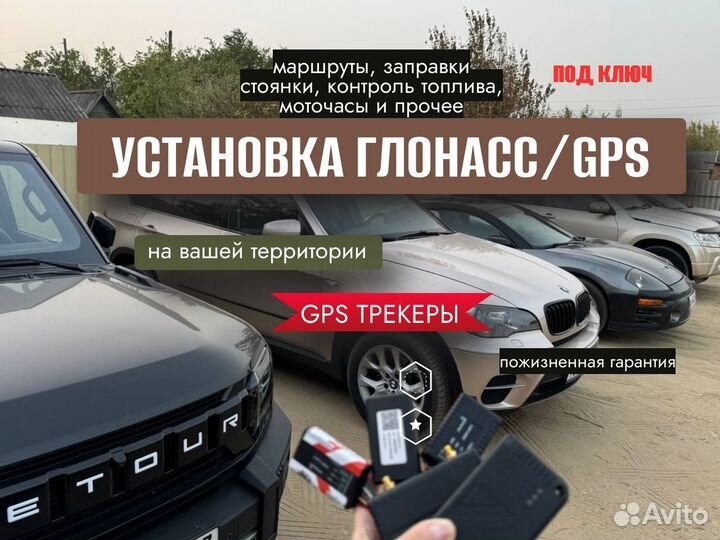 Установка GPS на такси