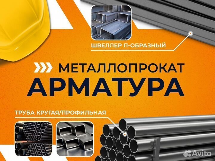 Профнастил окрашенный С8