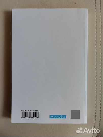 Русский язык Практика 9 класс