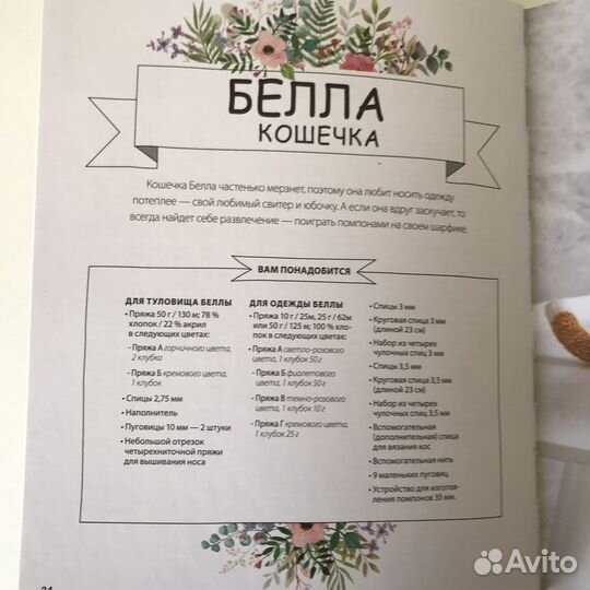 Две книги по вязанию