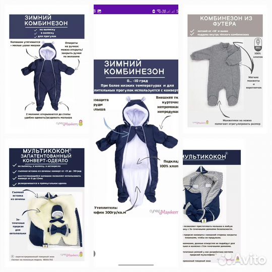 Конверт мультикокон зимний