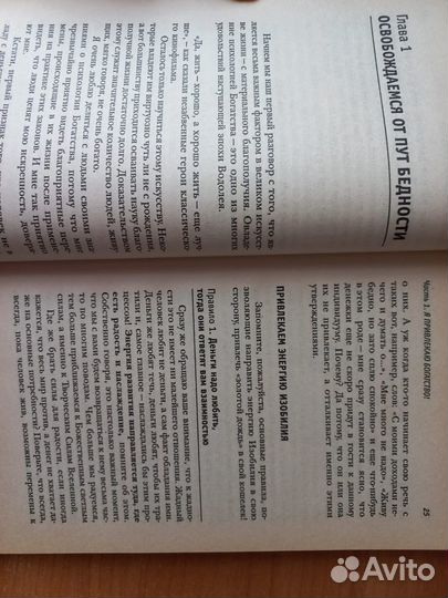 Книги Н. Правдиной