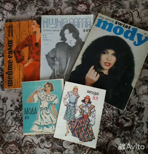 Журналы мод разные