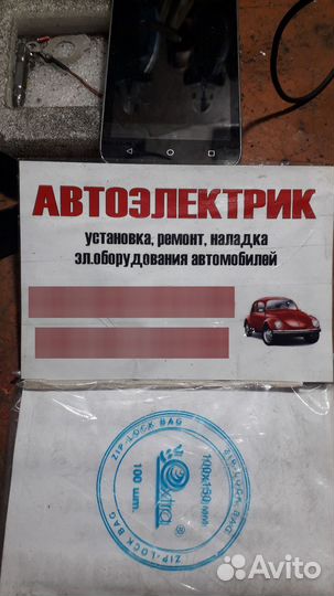 Услуги автоэлектрика