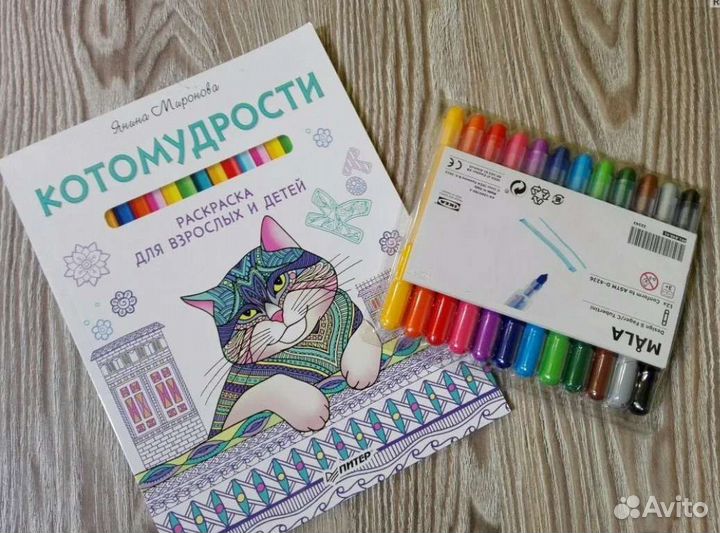 Фломастеры восковые карандаши IKEA mala mola 12