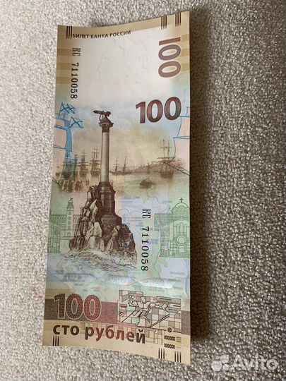 Банкнота 100 рублей сочи 2014