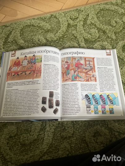 Детская энциклопедия