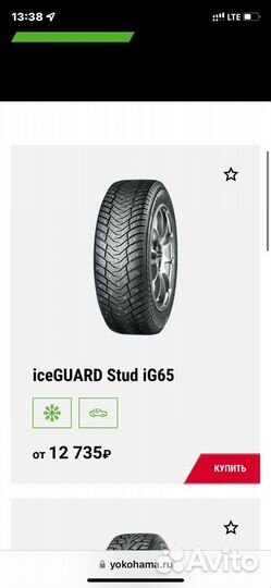 Yokohama Ice Guard IG65 215/55 R17 98T