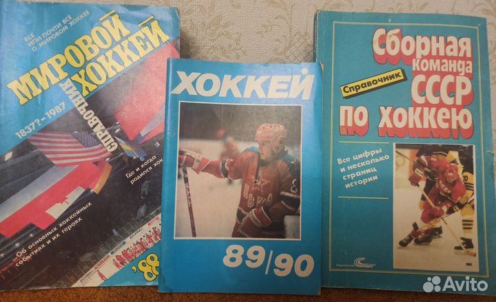 Справочники календари по хоккею и футболу