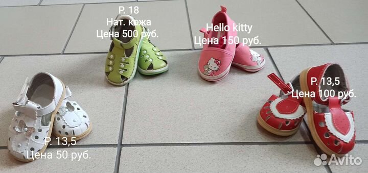 Обувь для девочки