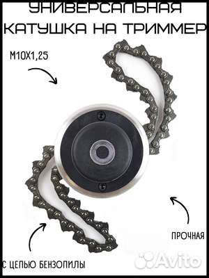 Запчасти для бензотриммера