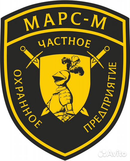 Охранник -контролёр