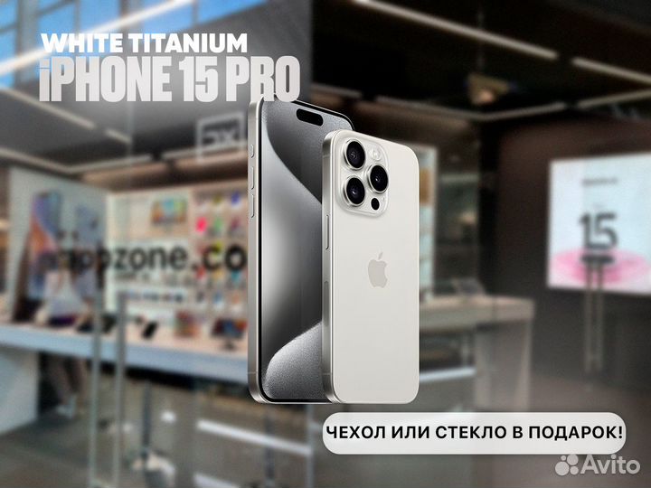 iPhone 15 Pro, 256 ГБ