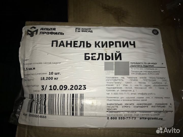 Фасадные панели под кирпич альта профиль
