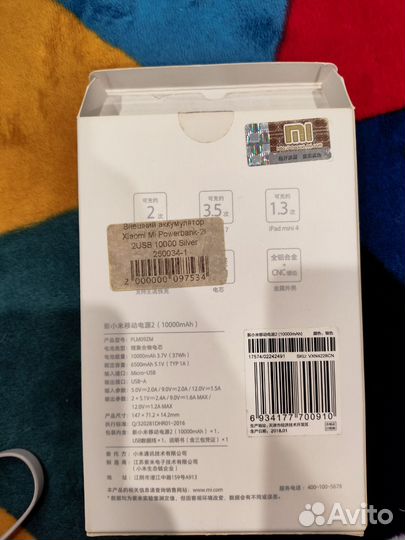 Аккумулятор