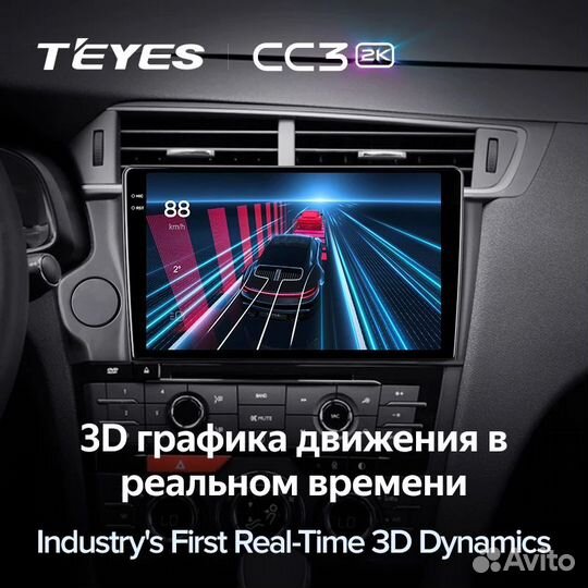 Магнитола для Citroen DS5 Teyes CC3 2k 6/128