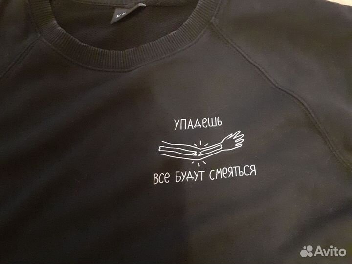 Свитшот Край упадёшь все будут смеяться