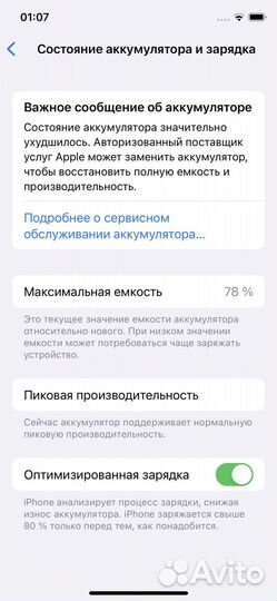 Телефон iPhone X