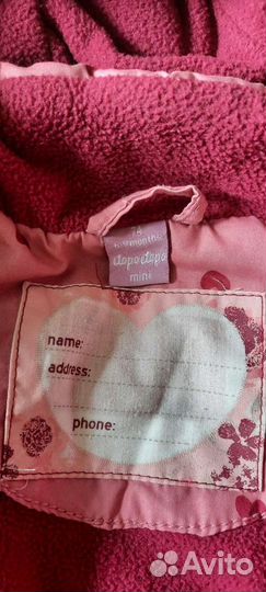 Куртка, шапочка и шарф