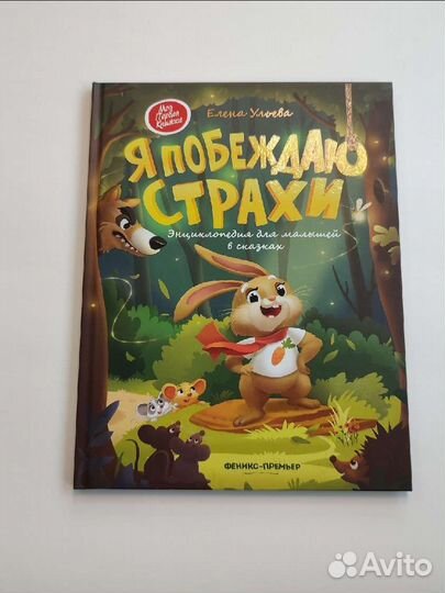 Психологические сказки для детей