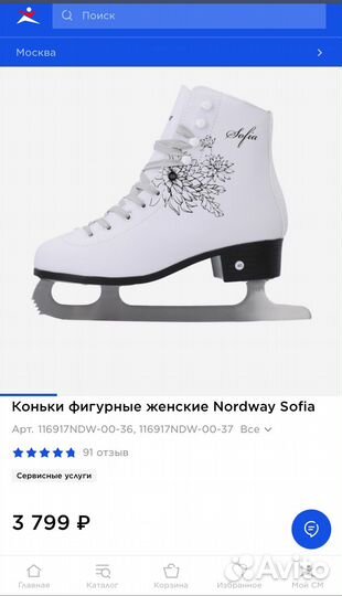 Коньки