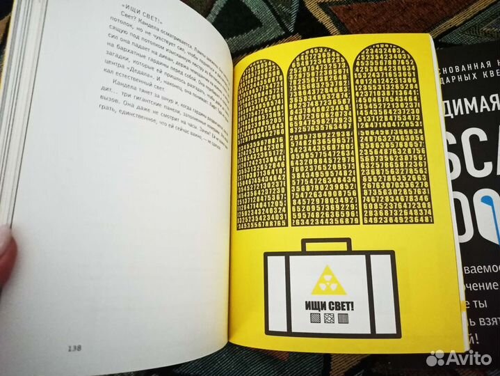 Книги Escape Book