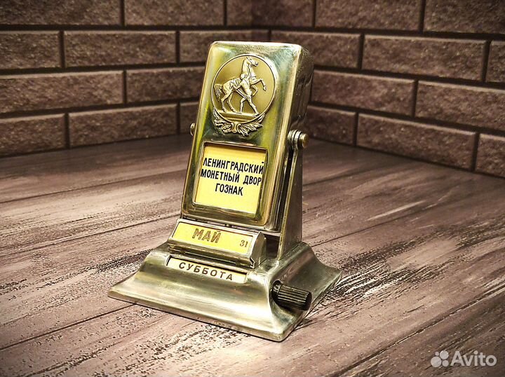 Календарь перекидной настольный СССР