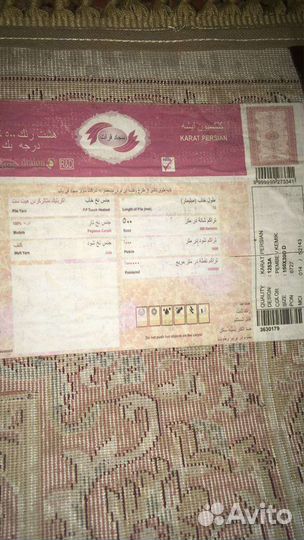 Ковёр новый