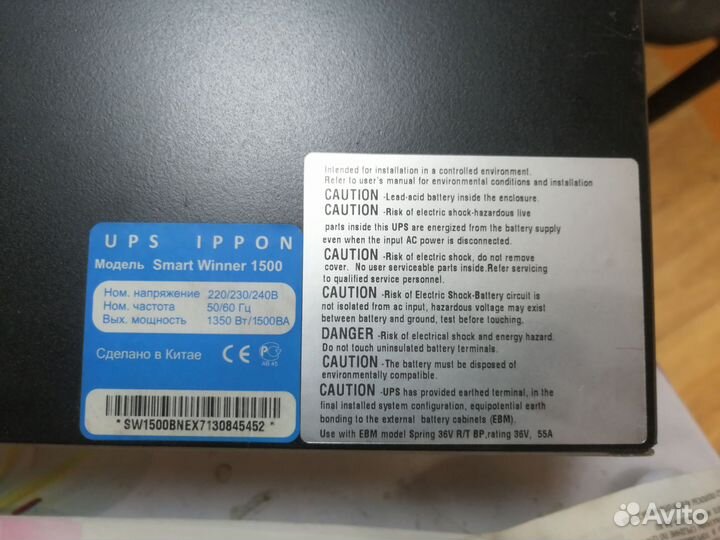 Ippon SMART winner 1500