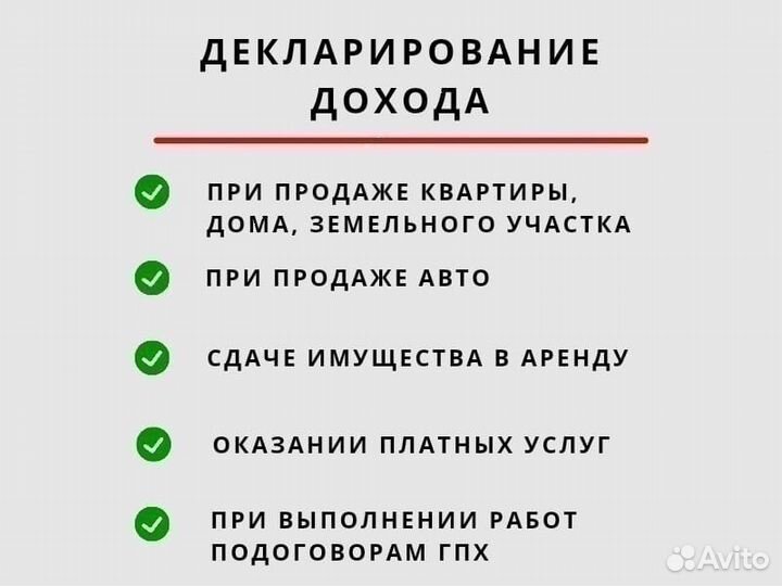 Заполнение декларации 3 ндфл Налоговая декларация