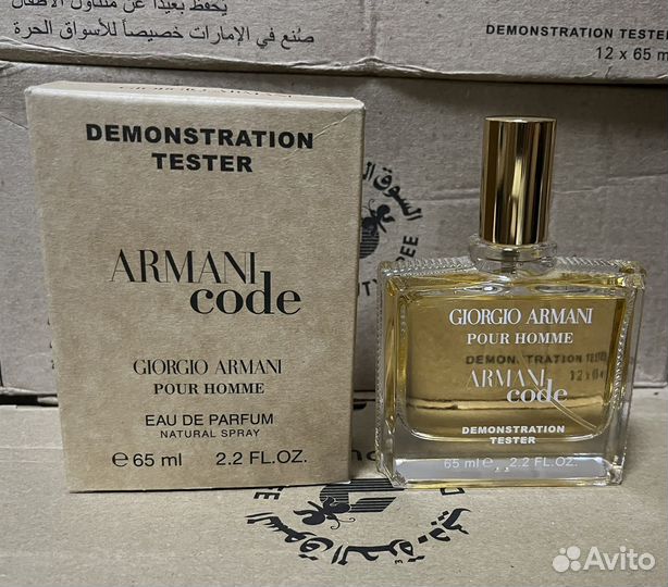 Armani Code Pour Homme