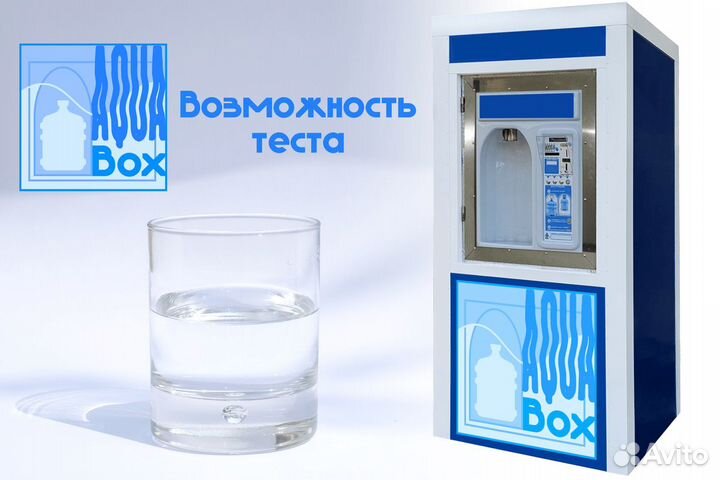 Aqua Box: Вода – Ваш Бизнес Будущего