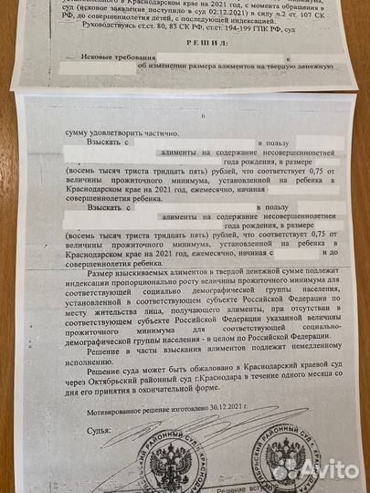 Семейный юрист, адвокат Алименты