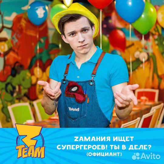 Официант