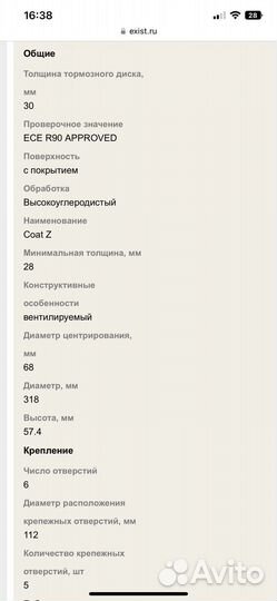 Тормозные диски audi