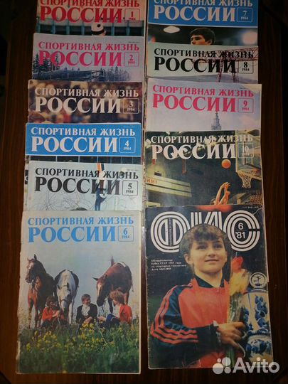 Старые журналы