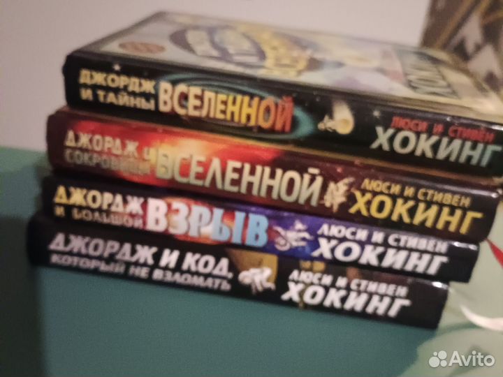 4 книги для детей от Стивена и Люси Хокинг