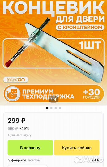 Концевик с монтажной пластиной